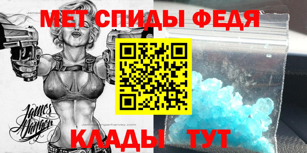 АМФЕТАМИН  АМФ  Черняховск  Вход с VPN  Amphetamine Розовый 