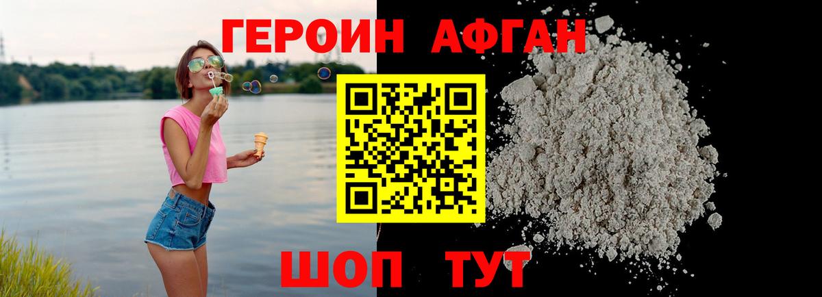 Черняховск  ГЕРОИН Heroin  Вход с VPN 